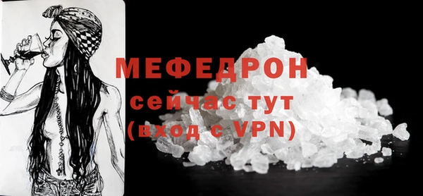 мяу мяу кристалл Волосово
