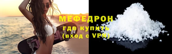 мефедрон мука Вязники