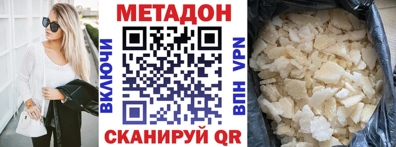 Метадон кристалл  где продают наркотики  Камбарка 